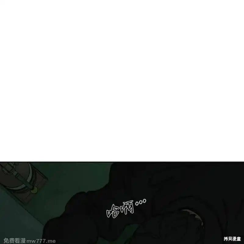 枯萎之花上的眼泪 第36话 第16页