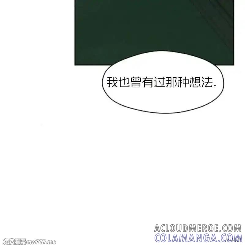 枯萎之花上的眼泪 第36话 第21页