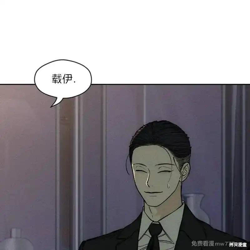 枯萎之花上的眼泪 第36话 第110页