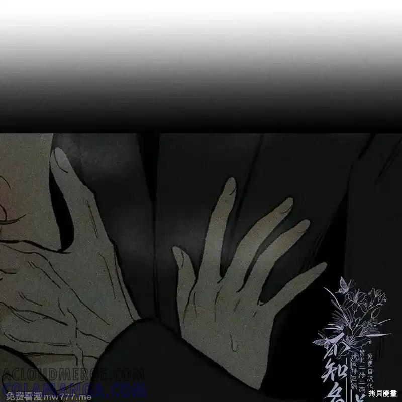 枯萎之花上的眼泪 第36话 第89页