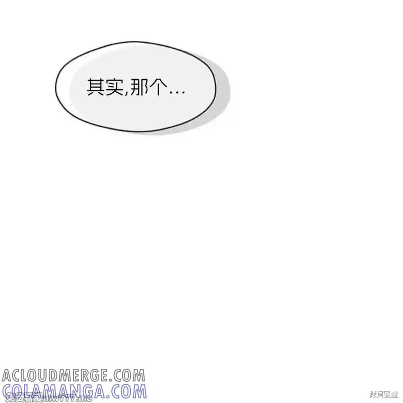 枯萎之花上的眼泪 第36话 第173页