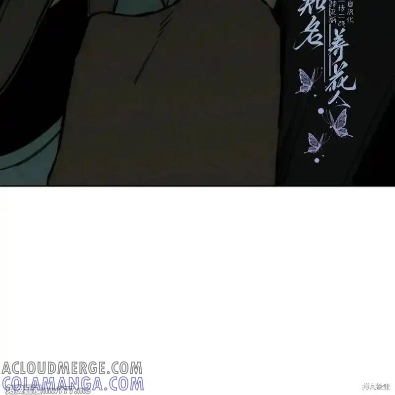枯萎之花上的眼泪 第36话 第29页