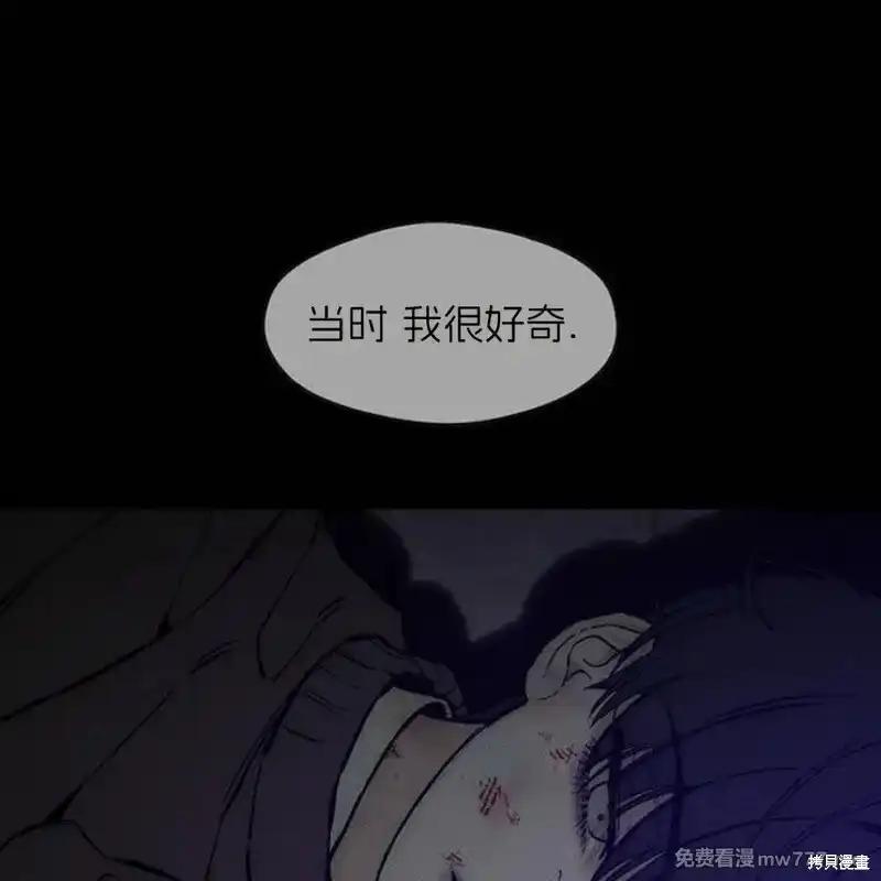 枯萎之花上的眼泪 第36话 第131页