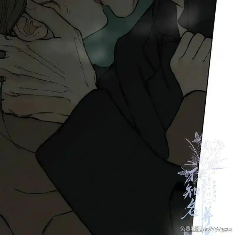 枯萎之花上的眼泪 第36话 第3页