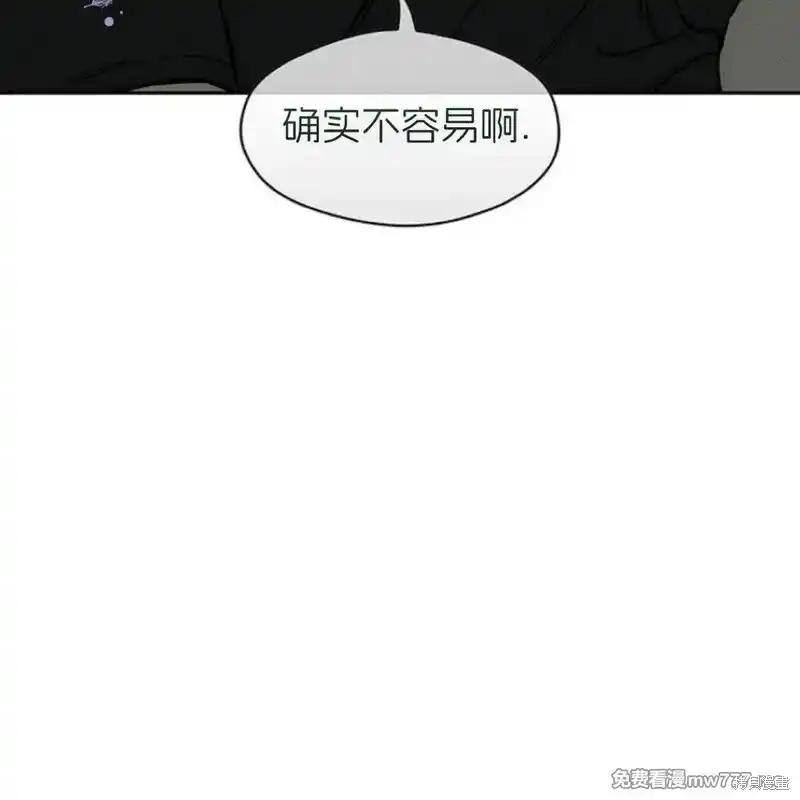 枯萎之花上的眼泪 第36话 第140页