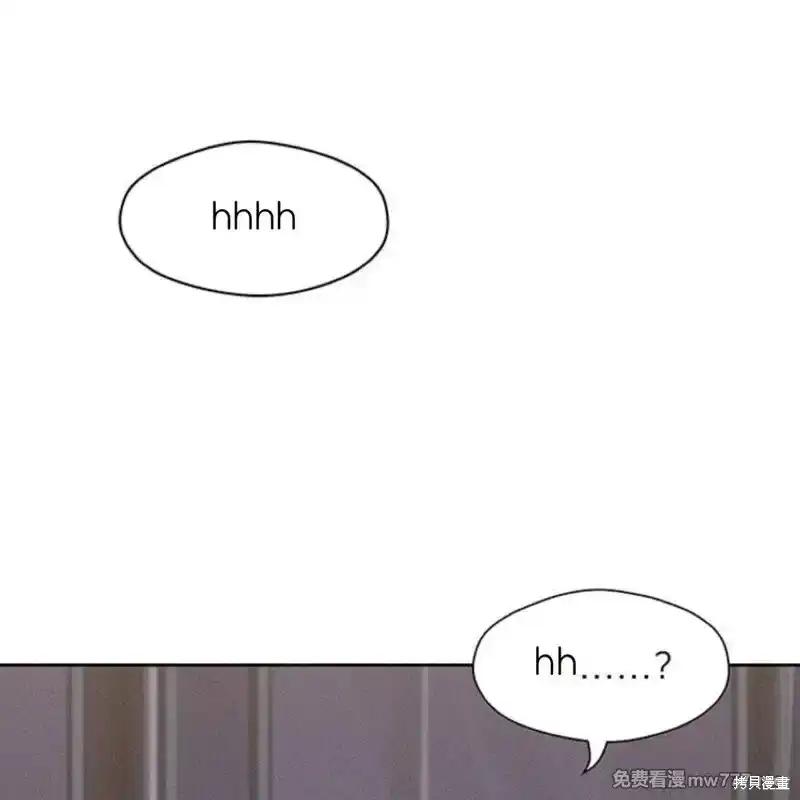 枯萎之花上的眼泪 第36话 第154页