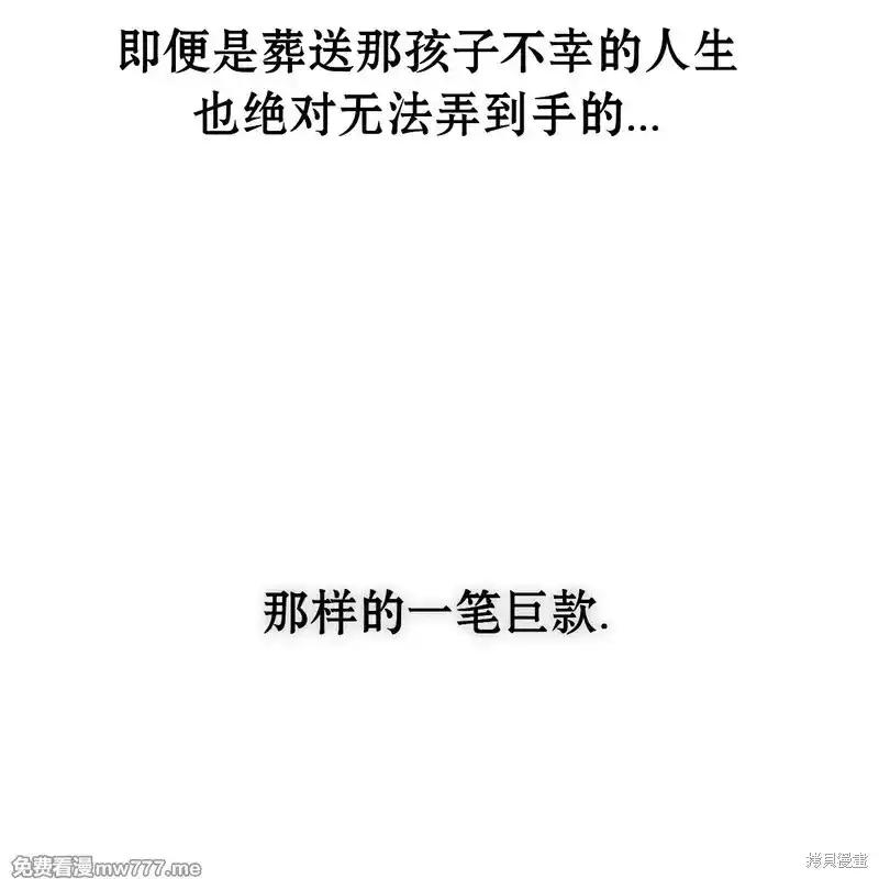 枯萎之花上的眼泪 第36话 第211页
