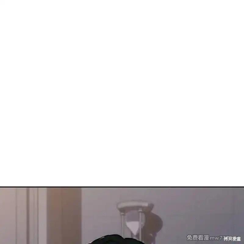 枯萎之花上的眼泪 第36话 第151页