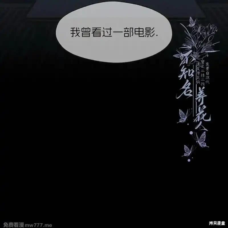 枯萎之花上的眼泪 第36话 第120页