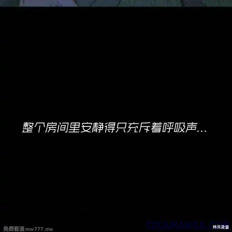 枯萎之花上的眼泪 第36话 第125页