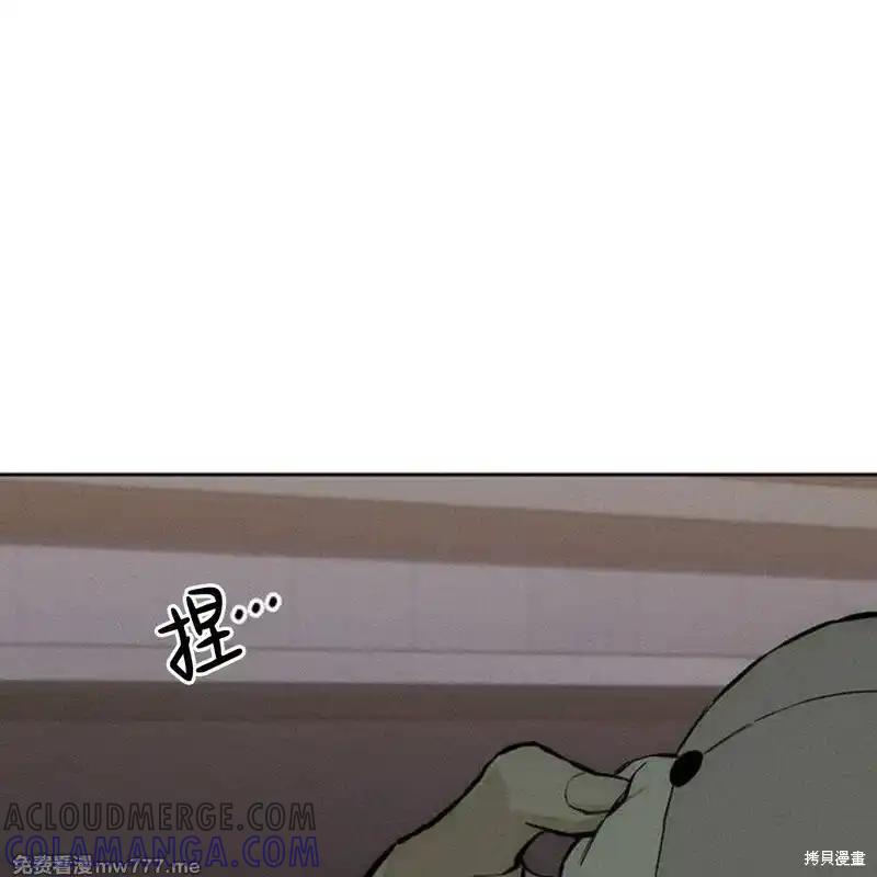 枯萎之花上的眼泪 第36话 第101页