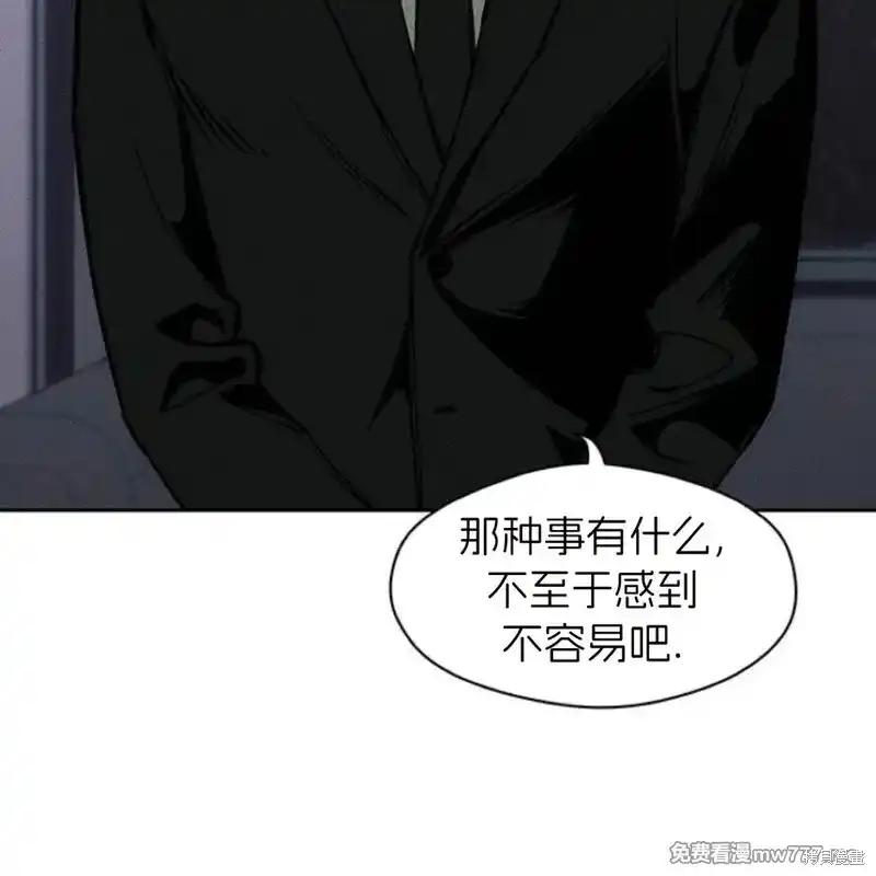 枯萎之花上的眼泪 第36话 第150页