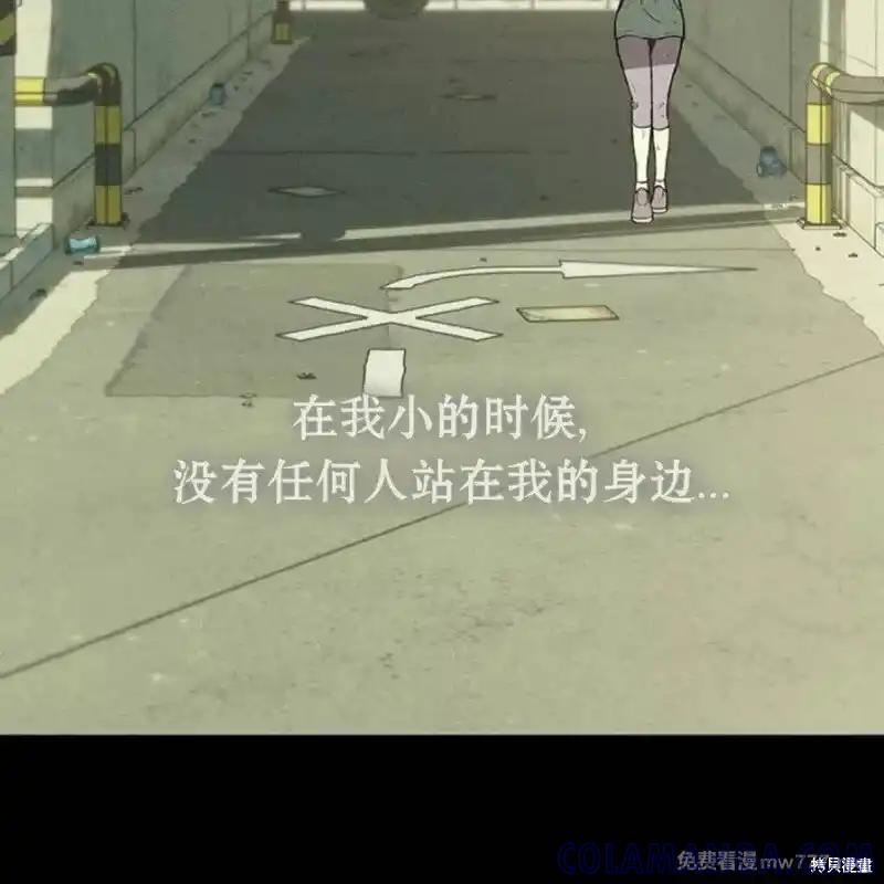 枯萎之花上的眼泪 第36话 第37页