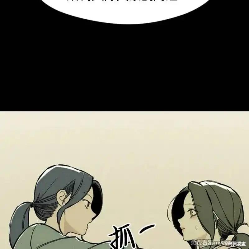 枯萎之花上的眼泪 第36话 第191页