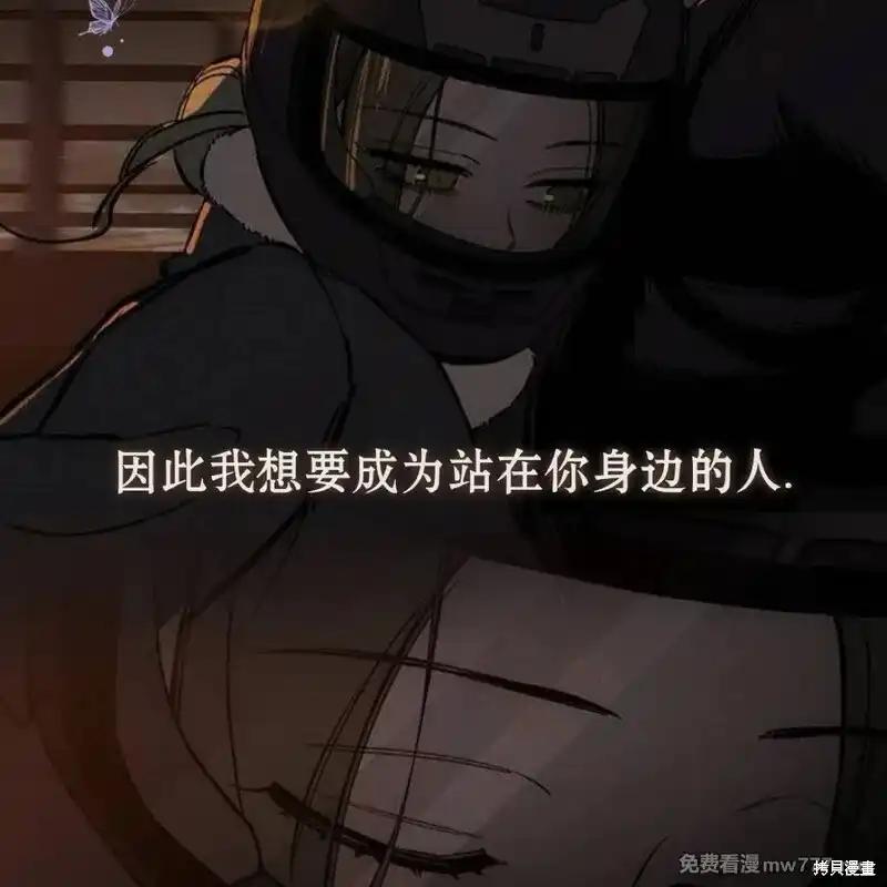 枯萎之花上的眼泪 第36话 第39页