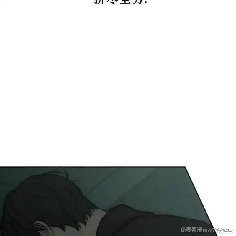 枯萎之花上的眼泪 第36话 第50页