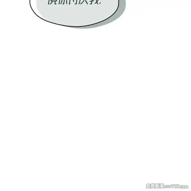 枯萎之花上的眼泪 第36话 第64页