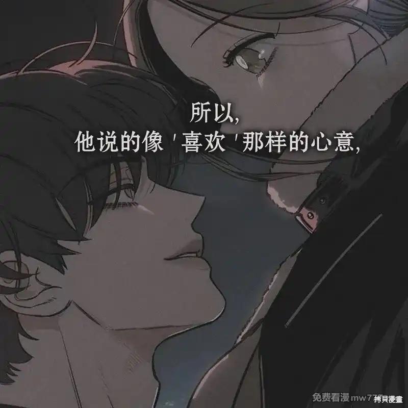 枯萎之花上的眼泪 第36话 第198页