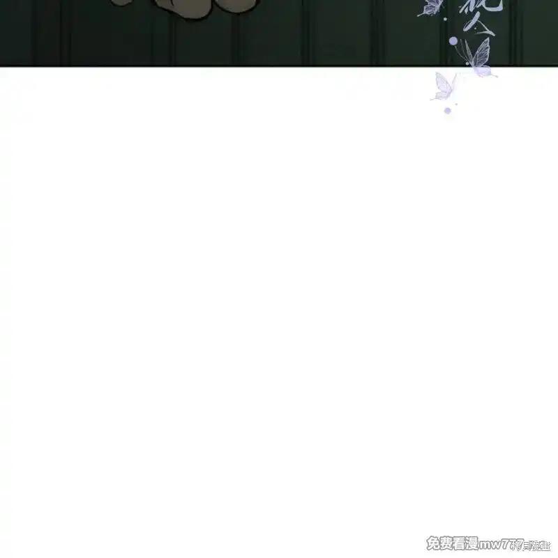 枯萎之花上的眼泪 第36话 第48页