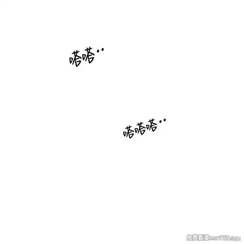 枯萎之花上的眼泪 第36话 第74页