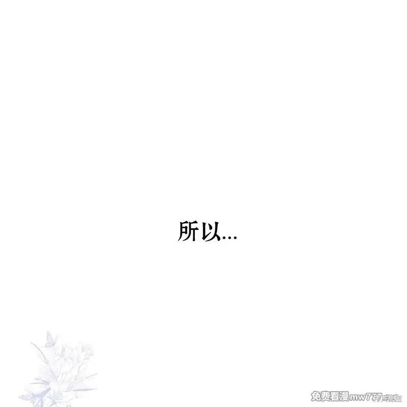 枯萎之花上的眼泪 第36话 第208页