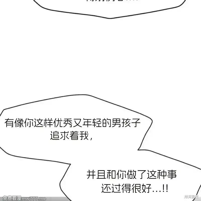 枯萎之花上的眼泪 第36话 第24页