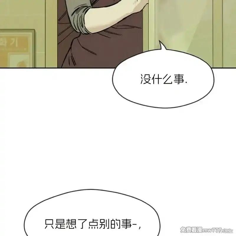 枯萎之花上的眼泪 第36话 第170页