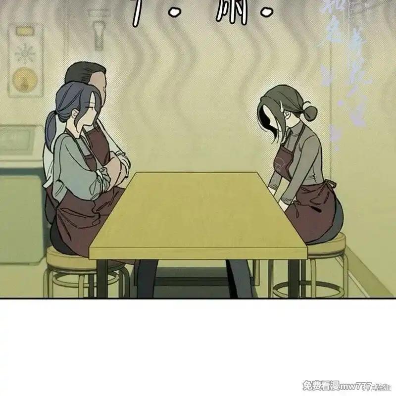 枯萎之花上的眼泪 第36话 第175页