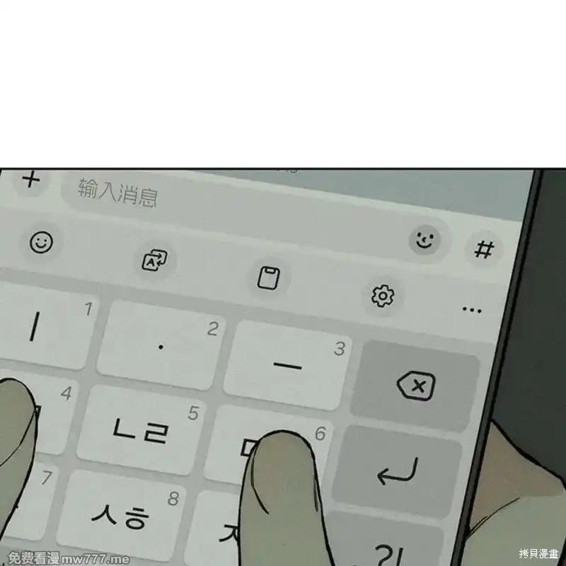 枯萎之花上的眼泪 第36话 第72页