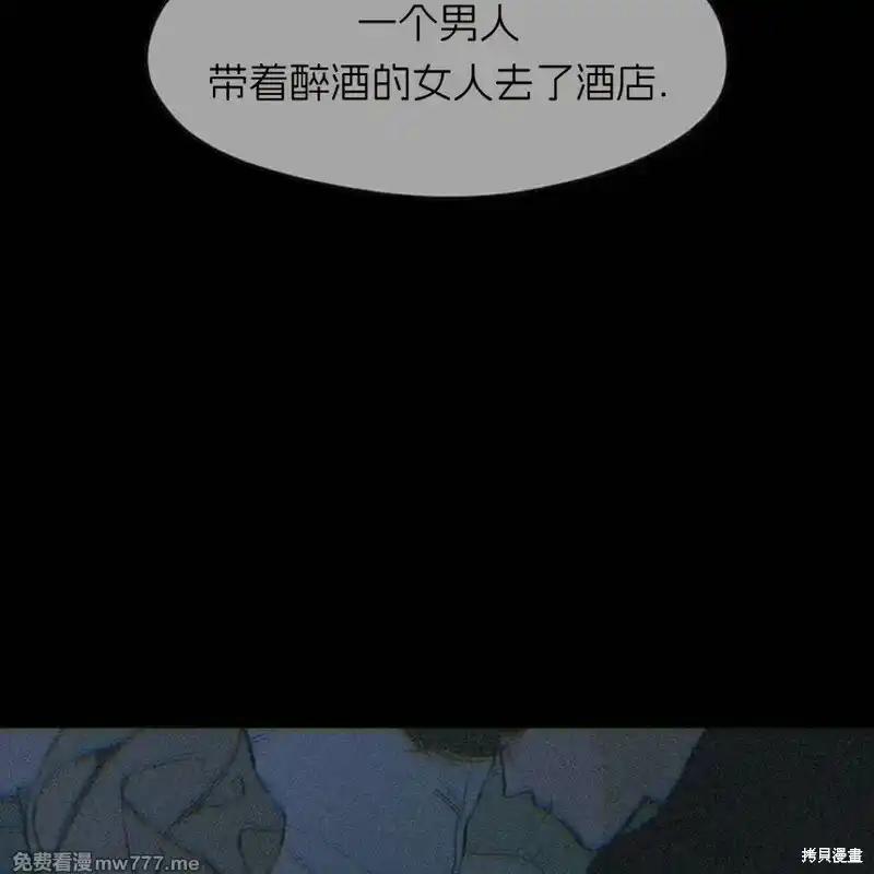 枯萎之花上的眼泪 第36话 第123页