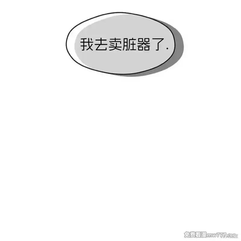 枯萎之花上的眼泪 第37话 第170页