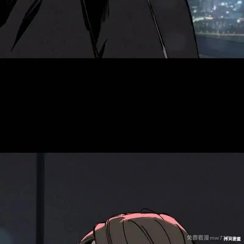 枯萎之花上的眼泪 第37话 第39页