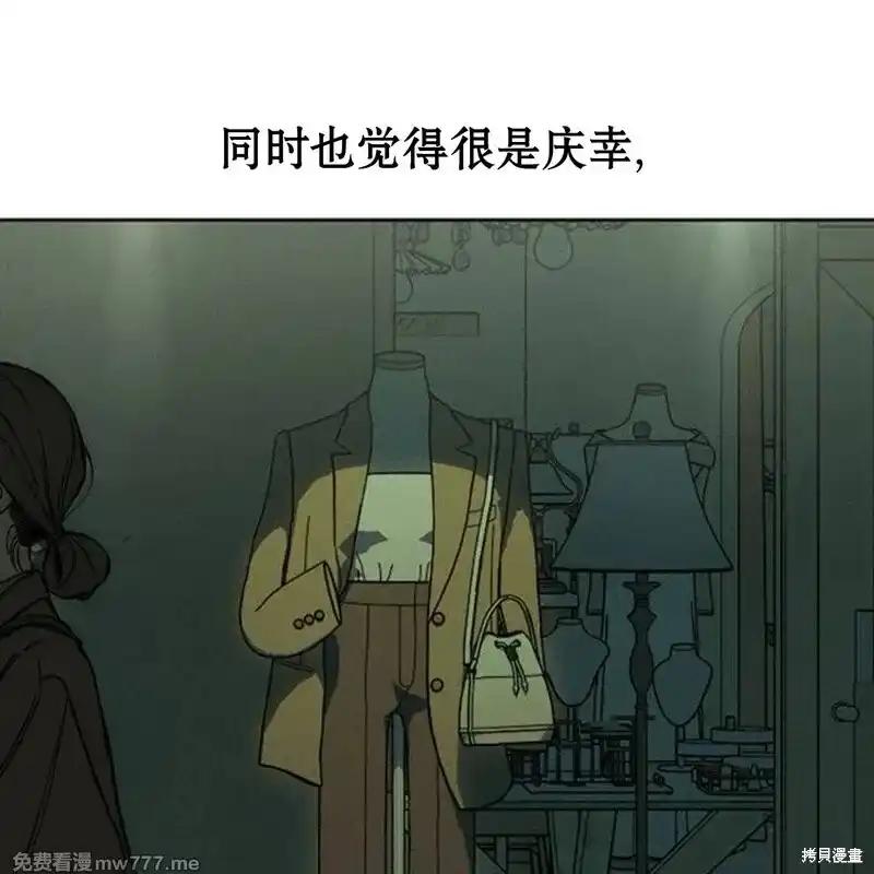 枯萎之花上的眼泪 第37话 第51页
