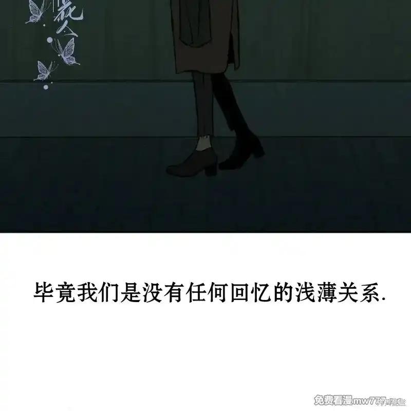 枯萎之花上的眼泪 第37话 第55页