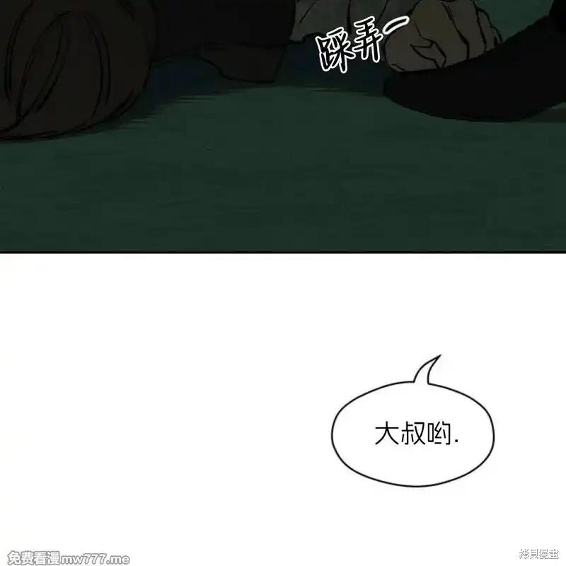 枯萎之花上的眼泪 第37话 第80页