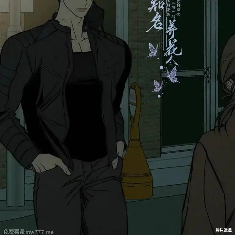 枯萎之花上的眼泪 第37话 第132页