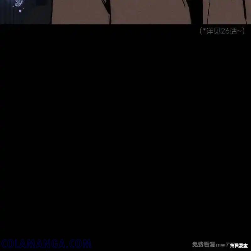 枯萎之花上的眼泪 第37话 第41页