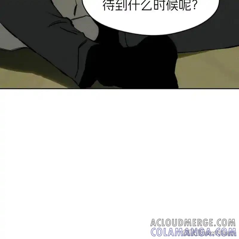 枯萎之花上的眼泪 第37话 第205页