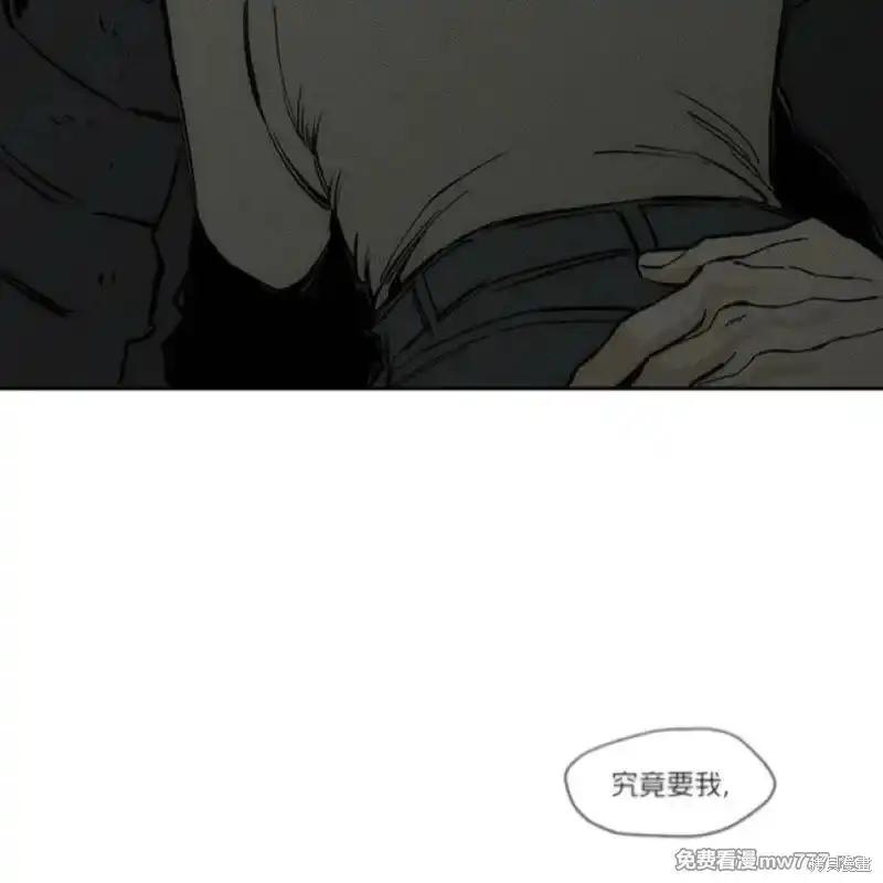 枯萎之花上的眼泪 第37话 第194页