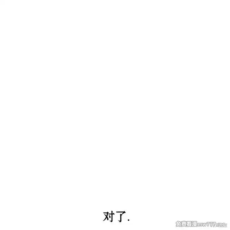 枯萎之花上的眼泪 第37话 第64页
