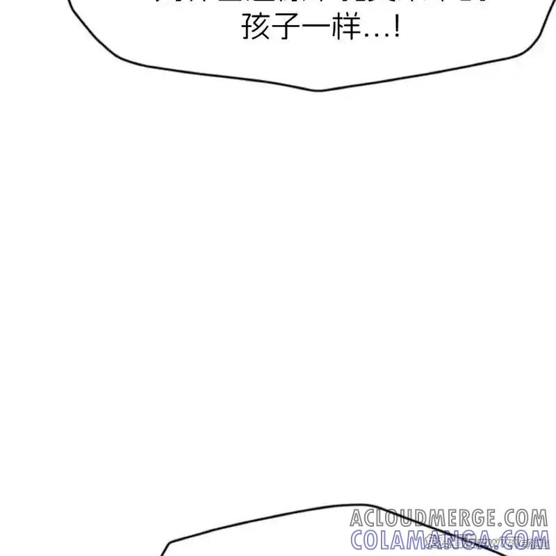 枯萎之花上的眼泪 第37话 第121页