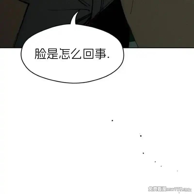 枯萎之花上的眼泪 第37话 第118页