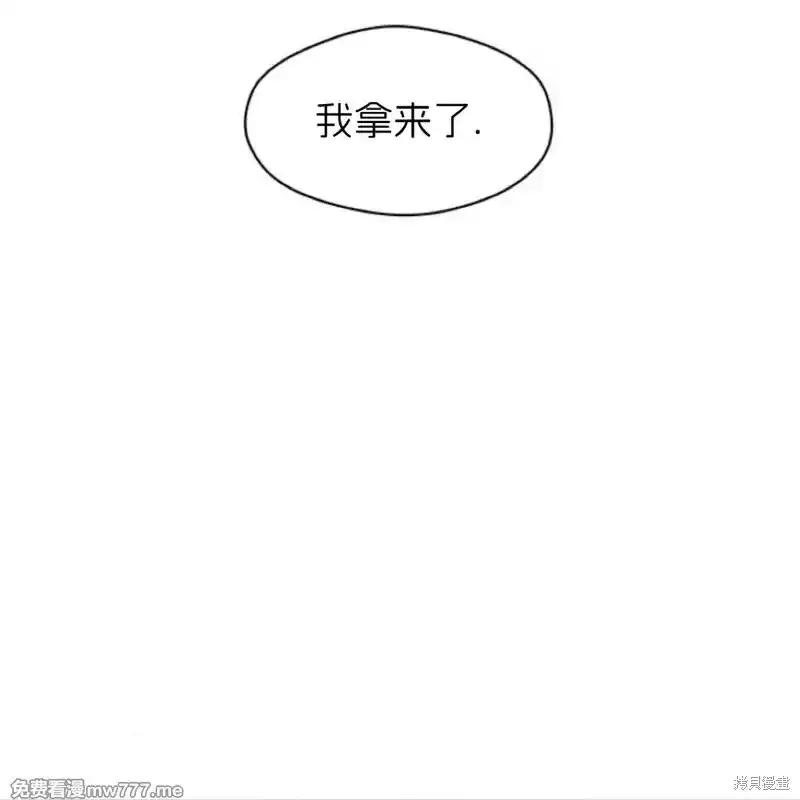 枯萎之花上的眼泪 第37话 第142页