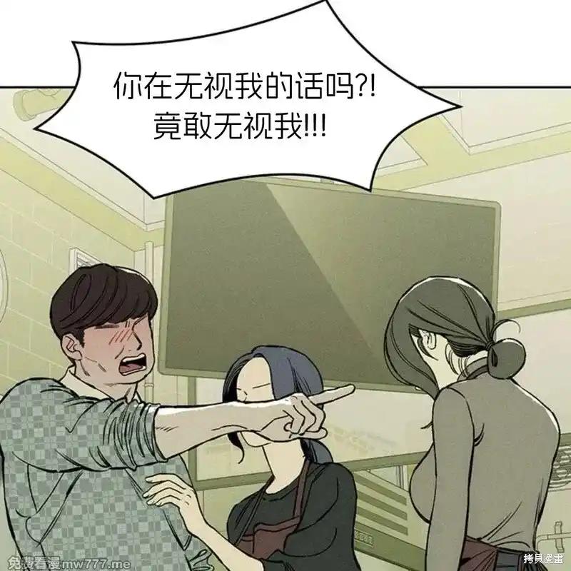 枯萎之花上的眼泪 第37话 第22页
