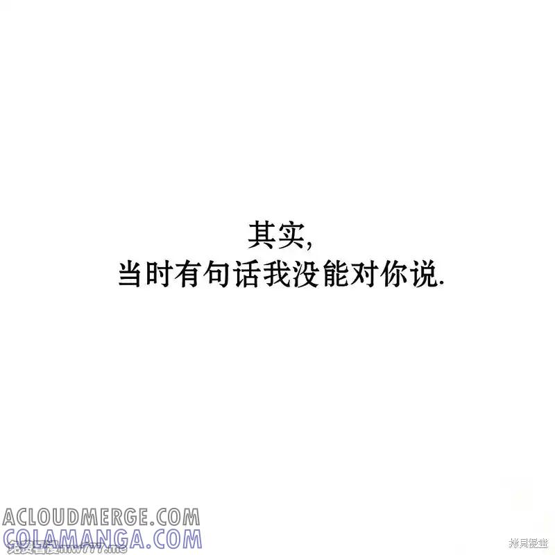 枯萎之花上的眼泪 第37话 第65页