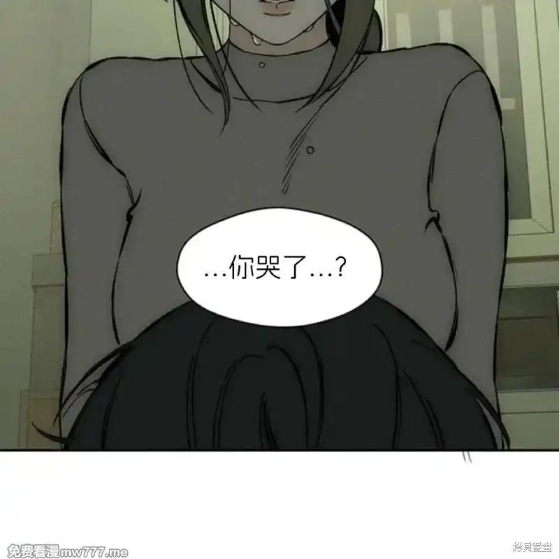 枯萎之花上的眼泪 第37话 第182页