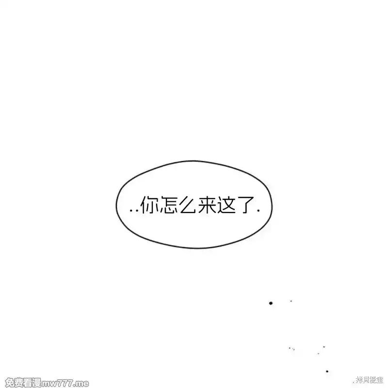 枯萎之花上的眼泪 第37话 第110页