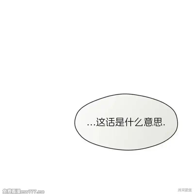 枯萎之花上的眼泪 第37话 第148页