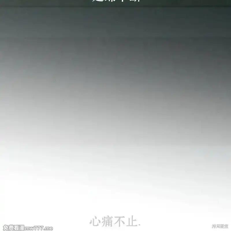 枯萎之花上的眼泪 第37话 第76页