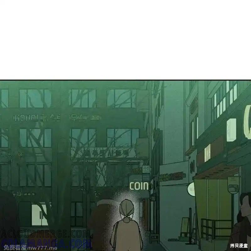 枯萎之花上的眼泪 第37话 第29页